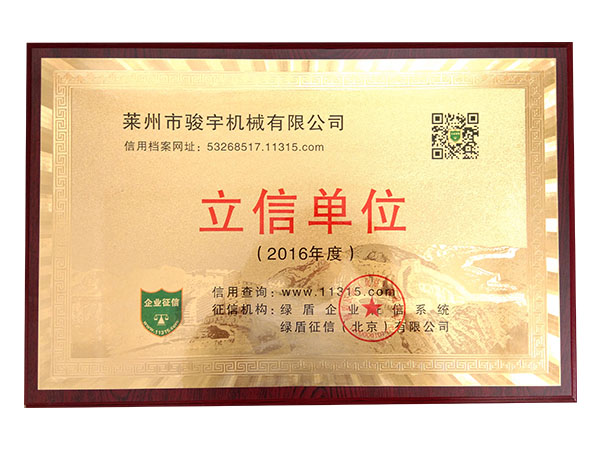 立信單（dān）位證書